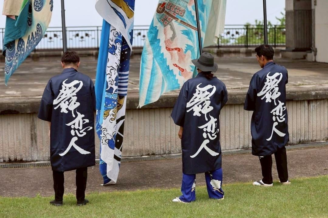 旗屋舞恋人